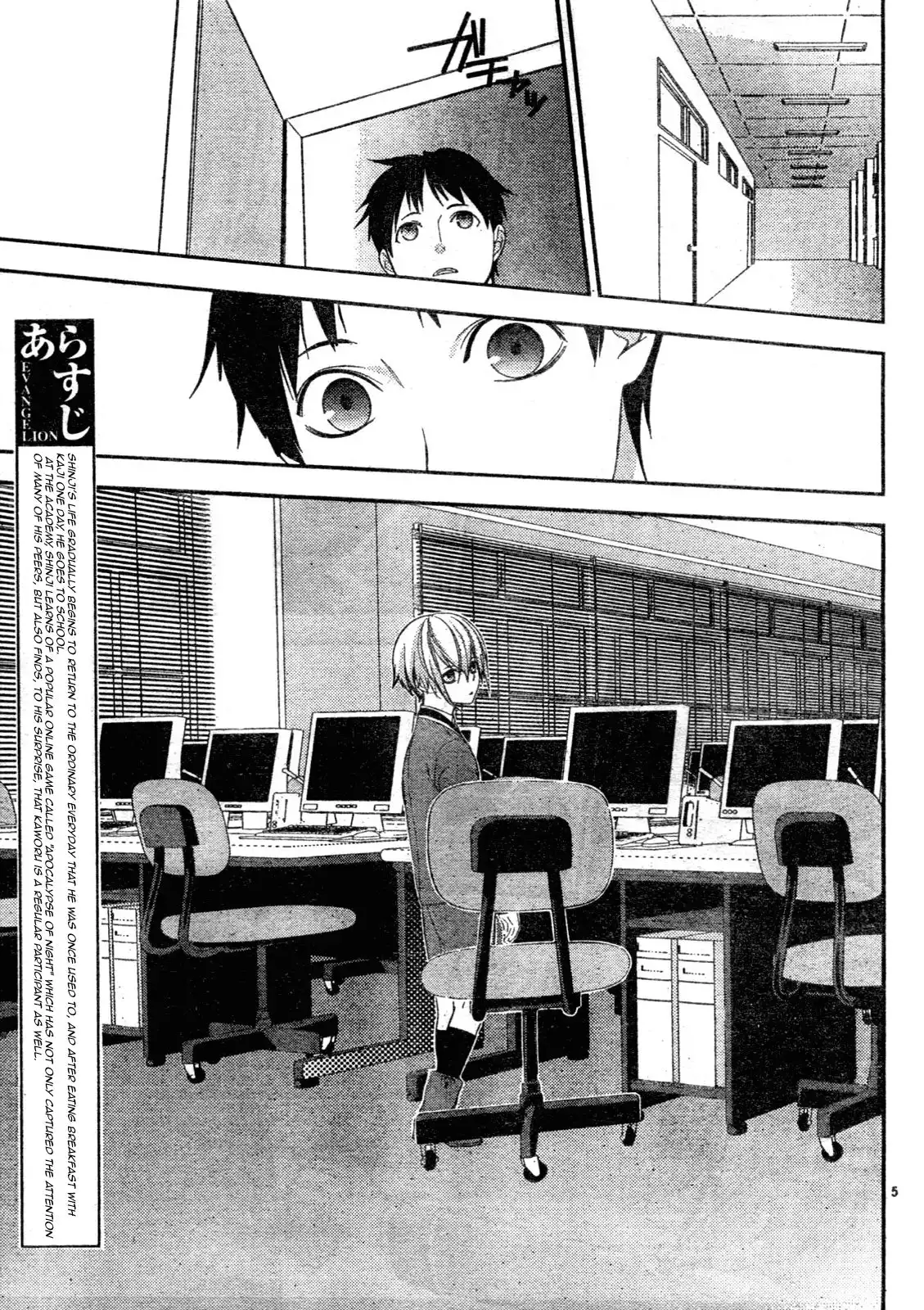 Neon Genesis Evangelion: Gakuen Datenroku Chapter 7 5